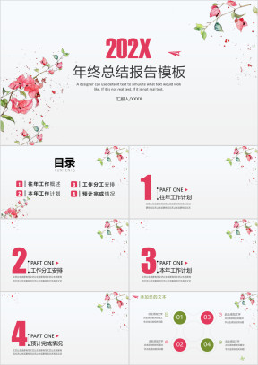 小清新桃花商务ppt