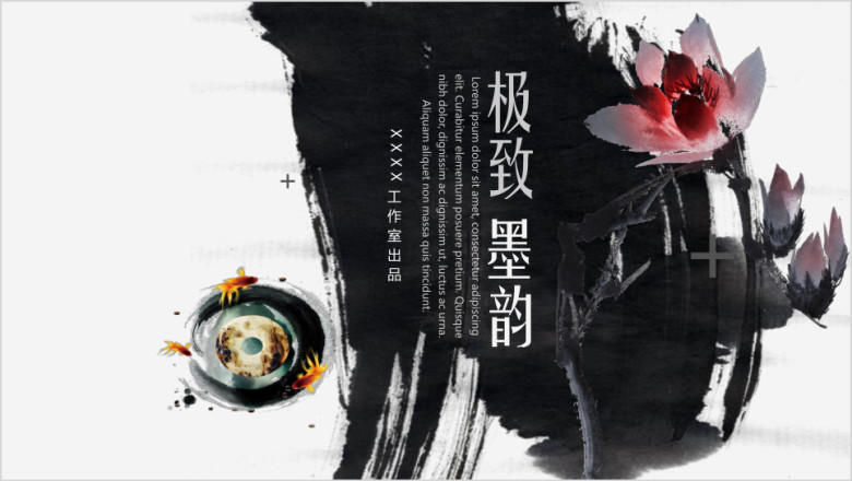 总结报告极致墨韵机关企业学校医院通用中国风ppt