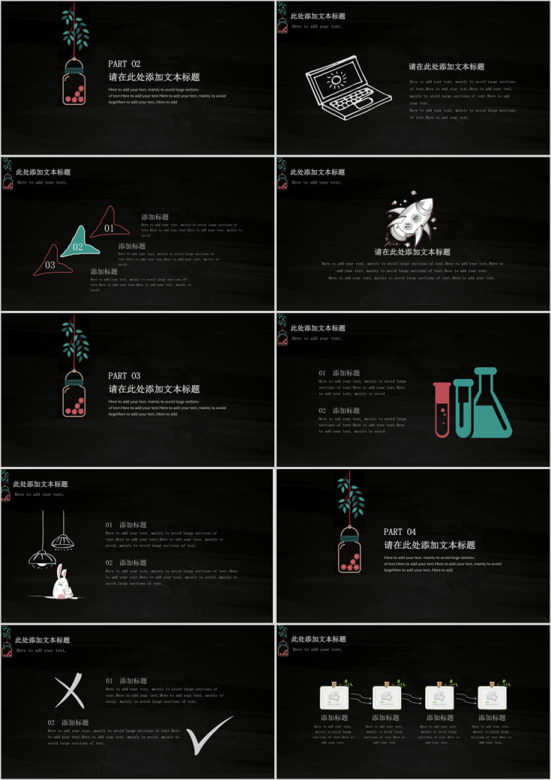 森系小花黑板手绘清新ppt