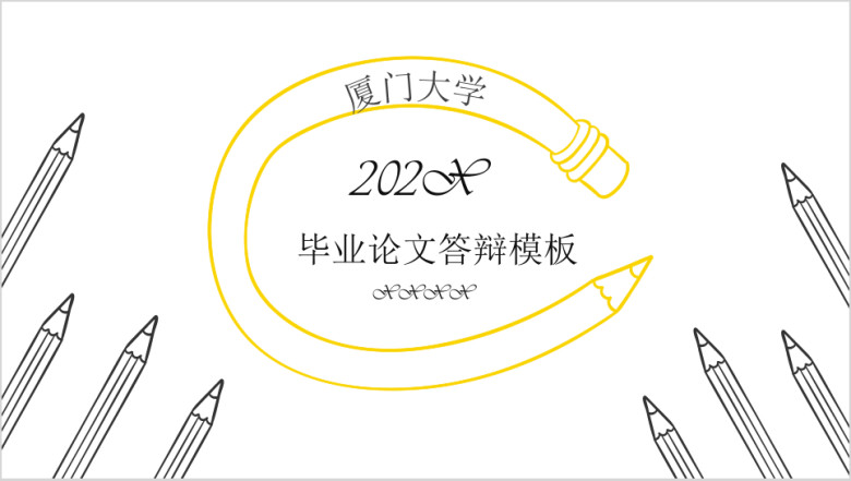 小清新毕业答辩手绘模板ppt