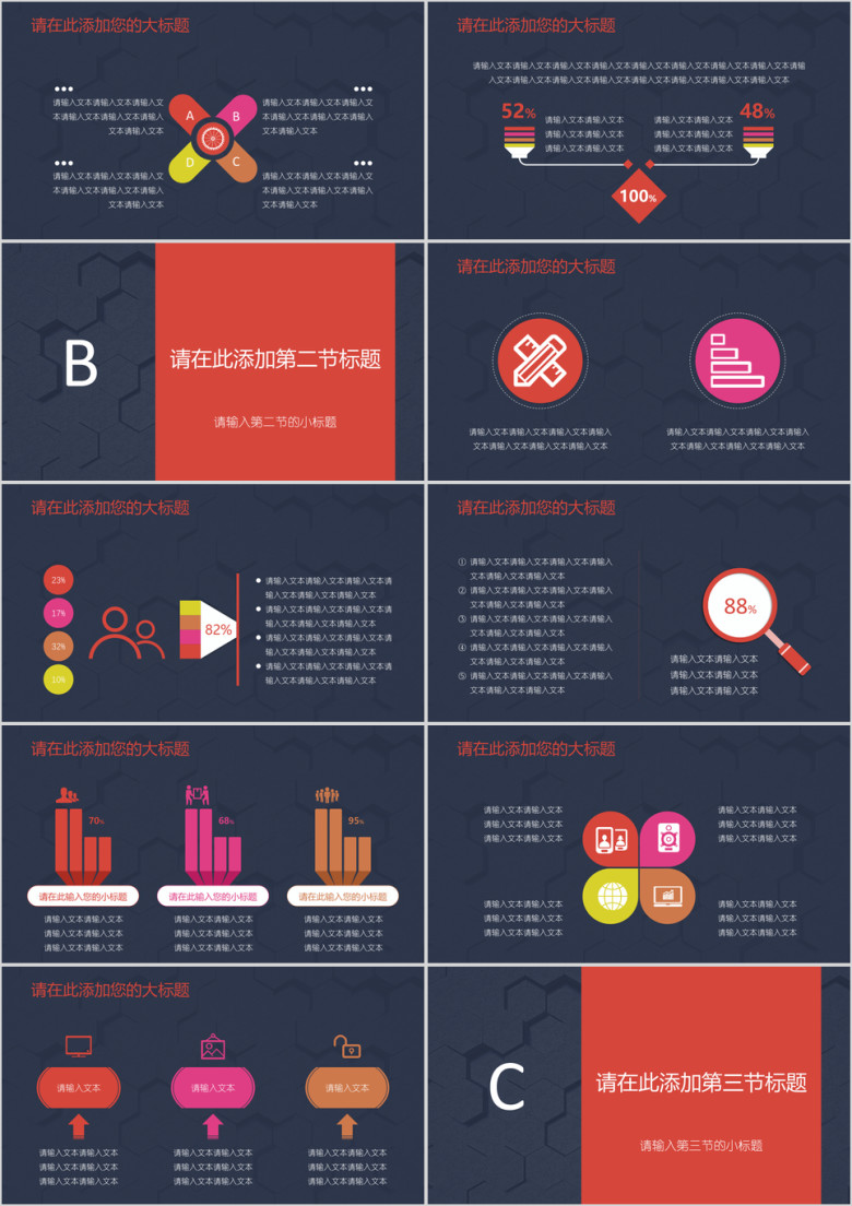 年终总结商务质感六边形背景模板ppt
