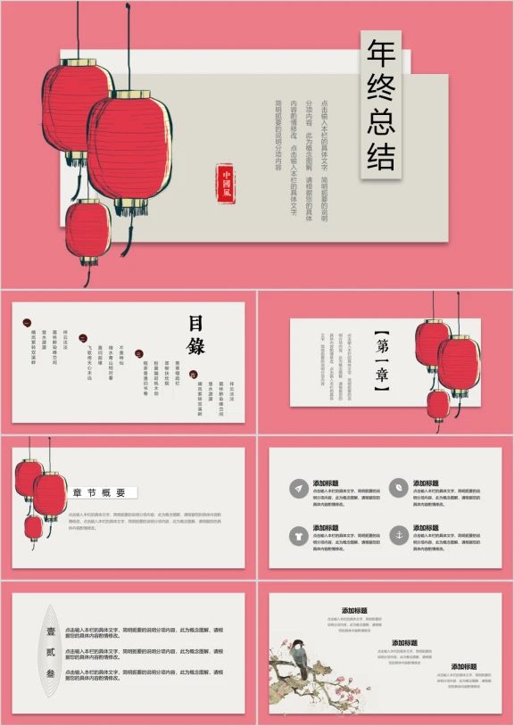 工作计划微立体简约创意ppt