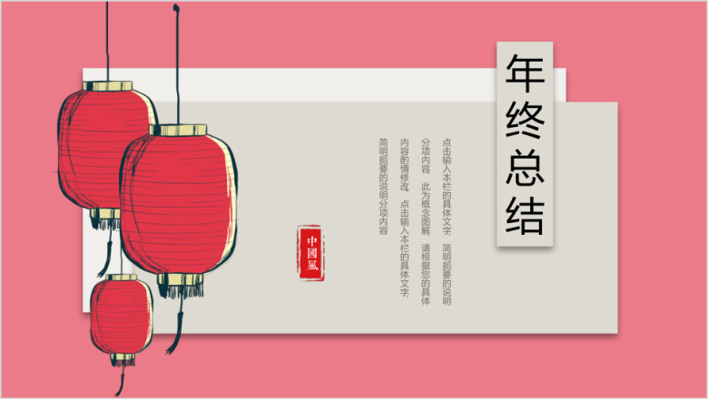 工作计划微立体简约创意ppt