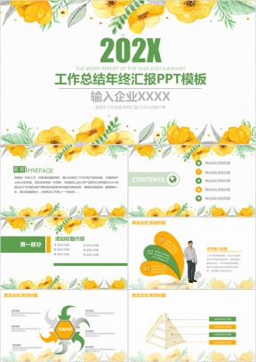 清新工作总结年中汇报ppt