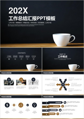 稳重商务风年终工作总结计划汇报ppt