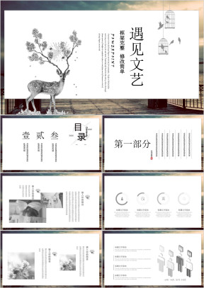 黑色手绘创意小清新文艺ppt模板