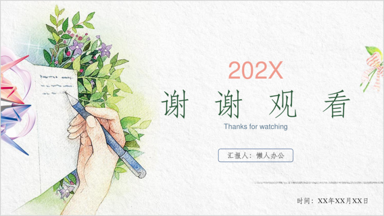 小清新花纹系列毕业答辩ppt模板