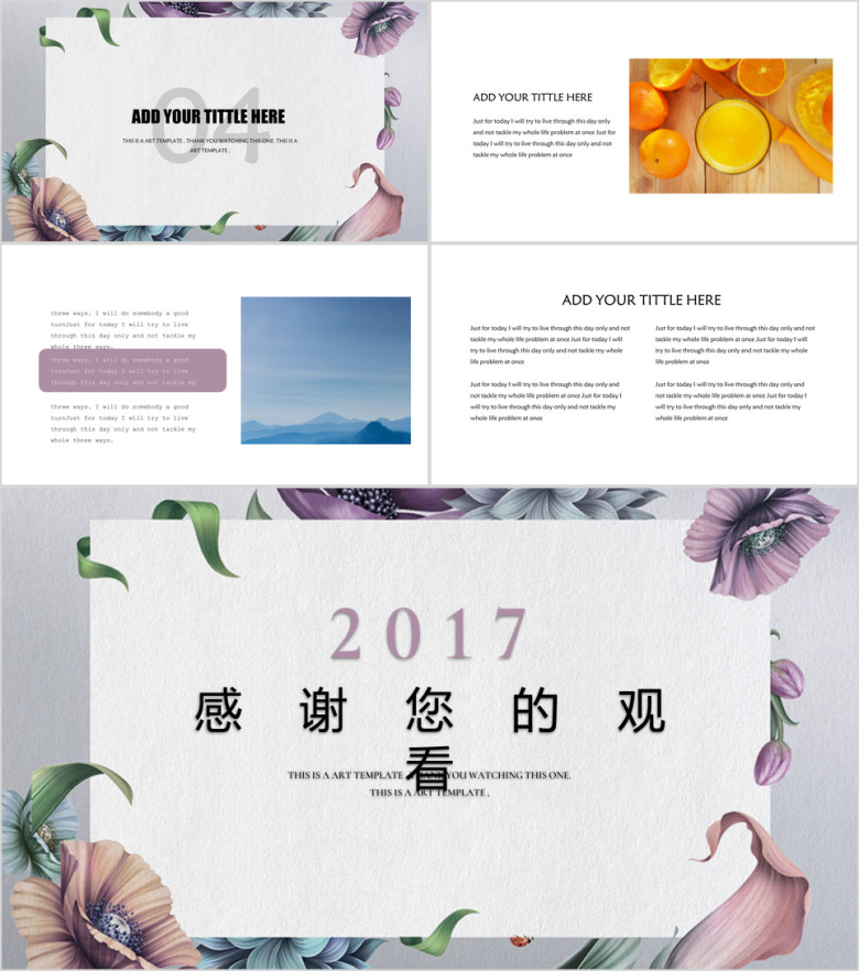 清新花卉手绘版ppt