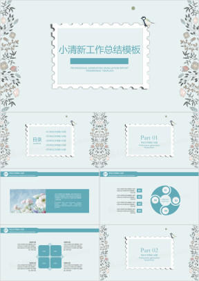 简约小清新毕业答辩ppt