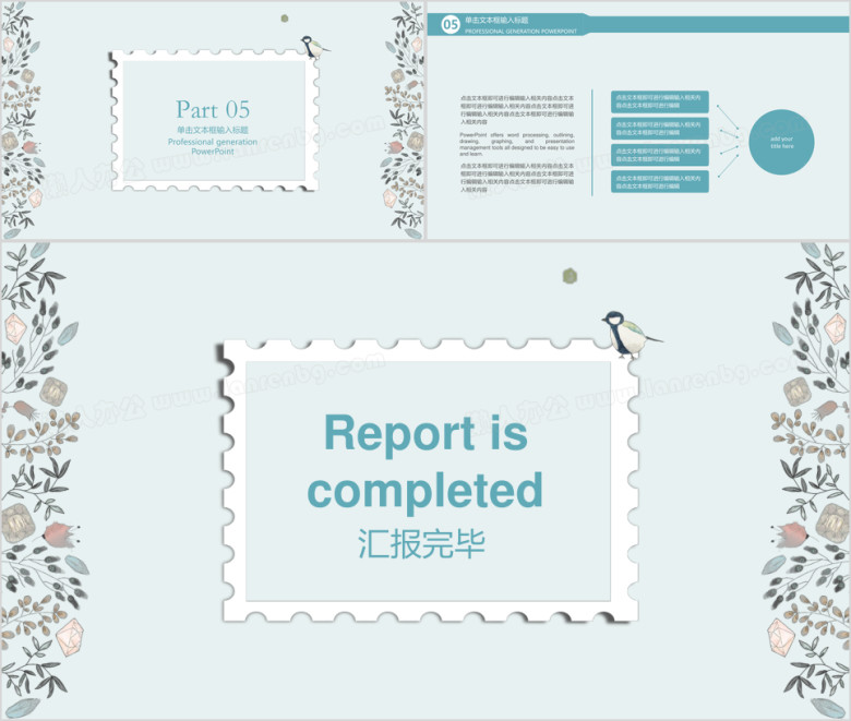 简约小清新毕业答辩ppt