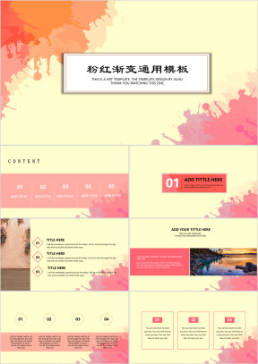 粉红渐变ppt