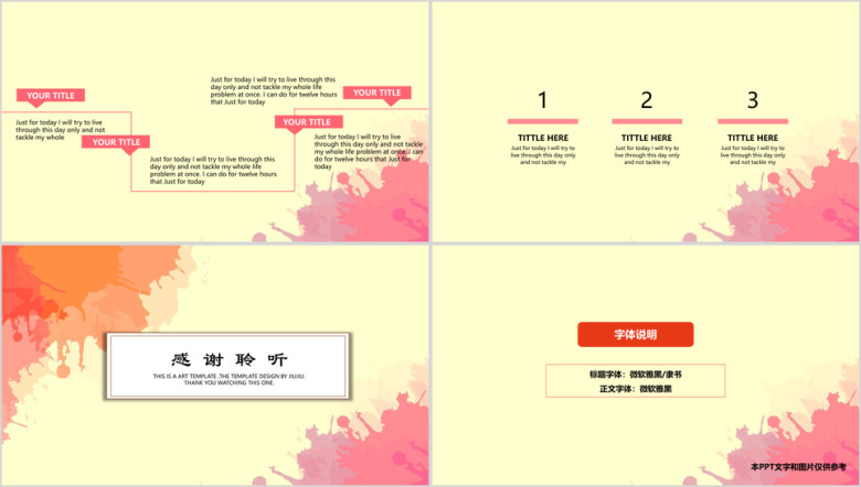 粉红渐变ppt