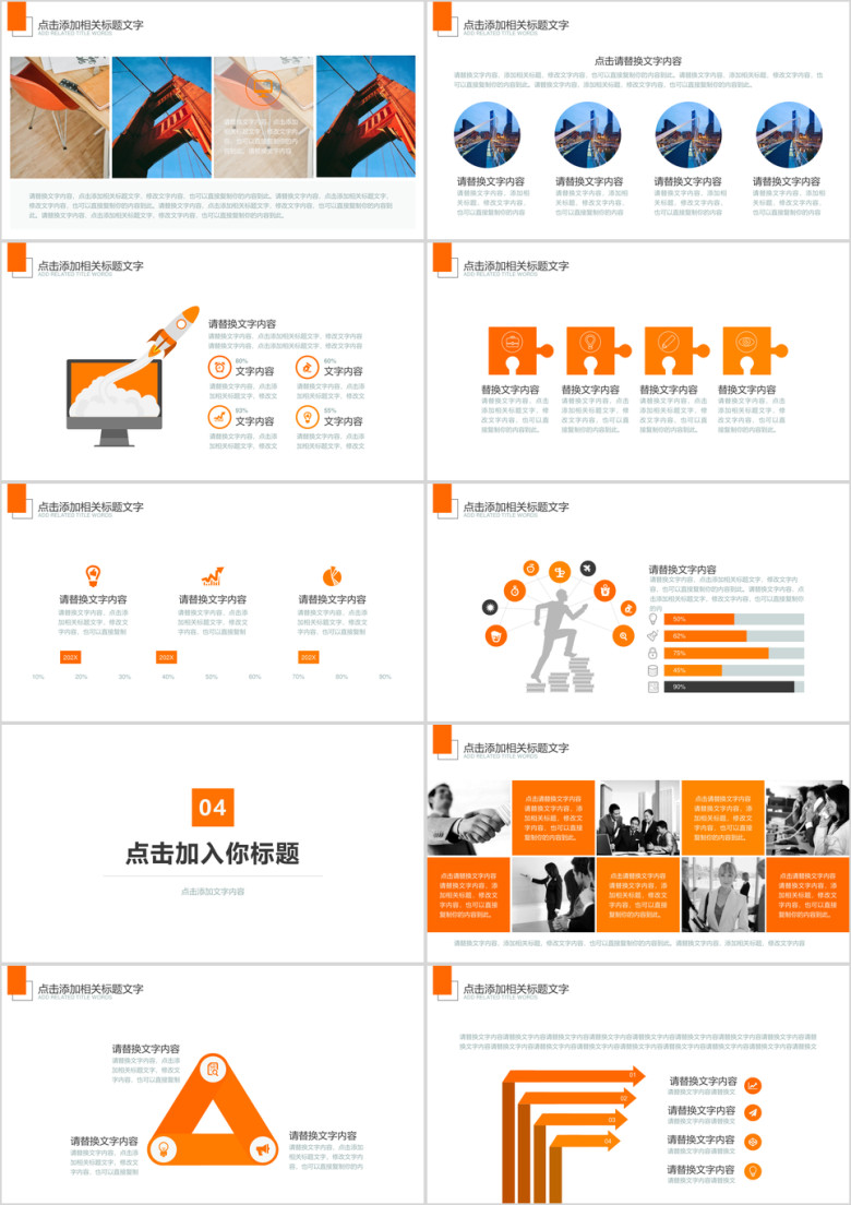 述职报告工作总结ppt模板