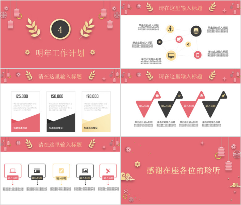 狗年金粉淡雅时尚年终工作总结汇报ppt
