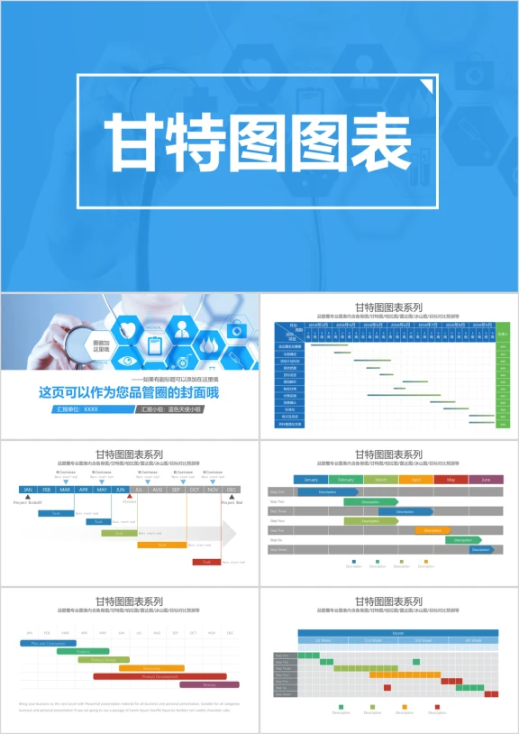 品管圈之甘特图图表ppt