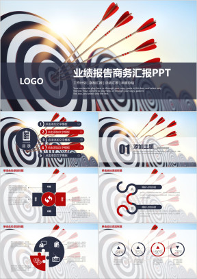 业绩报告工作总结汇报年度报告商务模板ppt