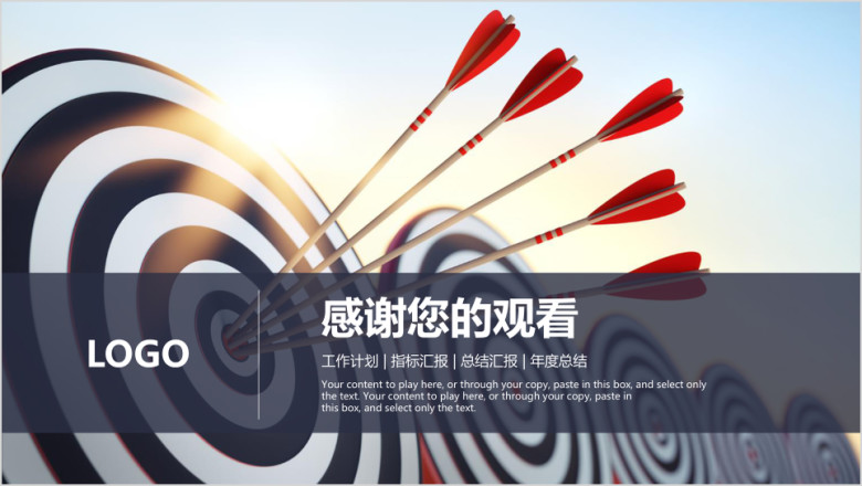 业绩报告工作总结汇报年度报告商务模板ppt