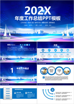 蓝色计划总结报告ppt模板