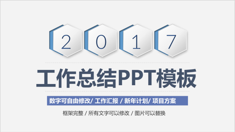 创意商务通用年终工作总结计划ppt