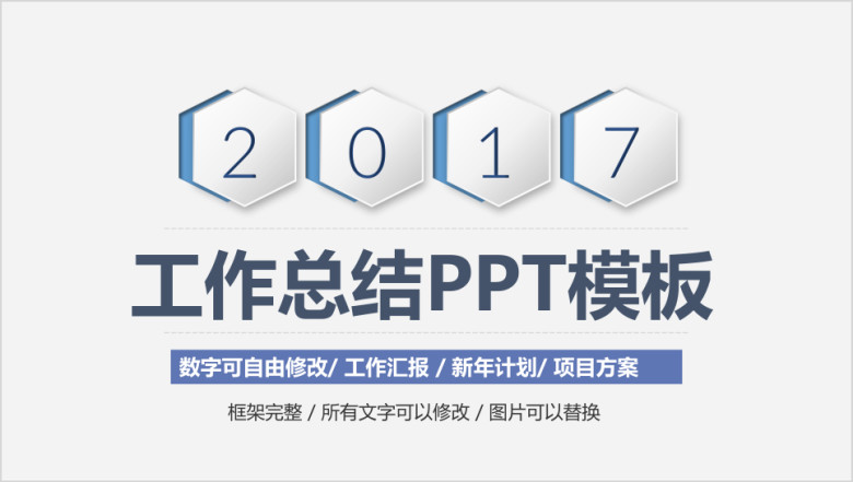 创意商务通用年终工作总结计划ppt