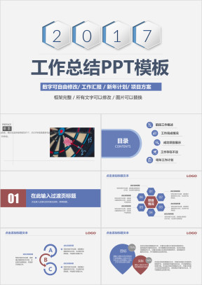 创意商务通用年终工作总结计划ppt