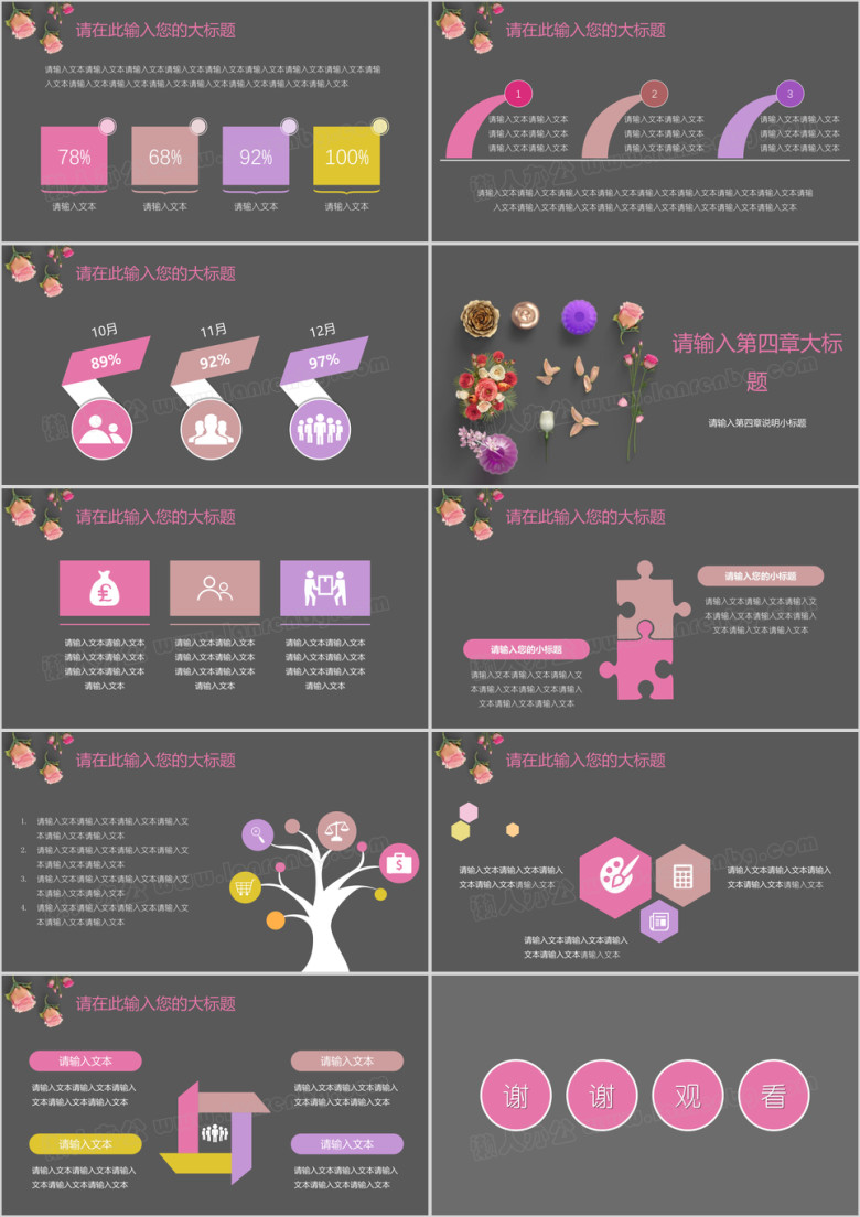 小清新极简花瓣文艺模板ppt