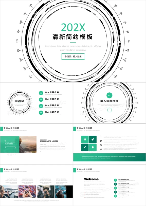 绿色科技点线风工作汇报模板ppt