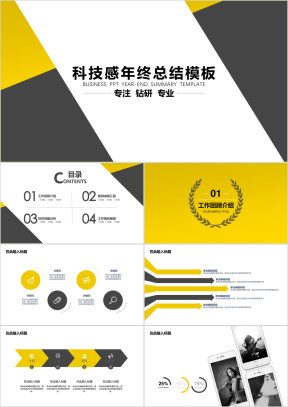 [年中总结]实用商务渐变色块ppt实用模板