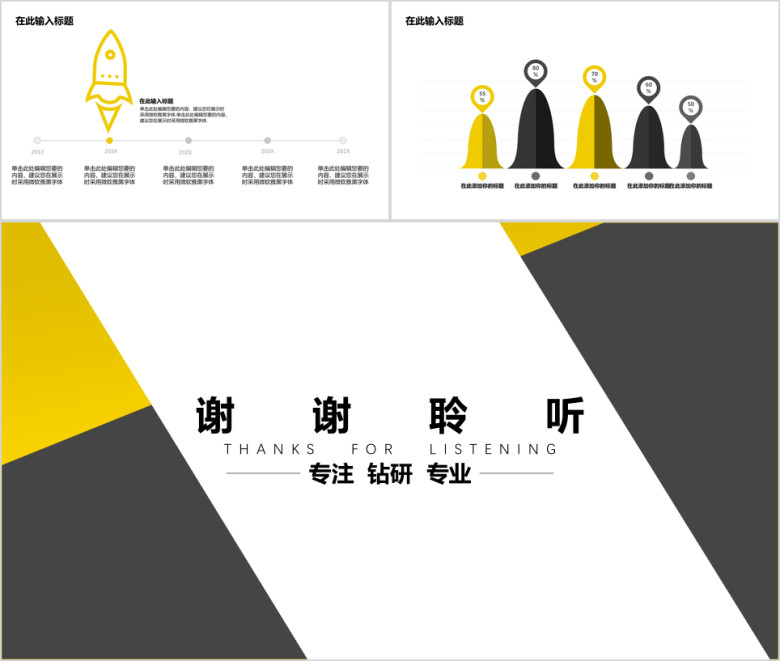 [年中总结]实用商务渐变色块ppt实用模板