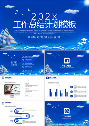 商务简约工作总结计划模板ppt
