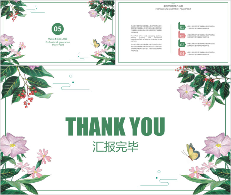 文艺小清新毕业答辩ppt