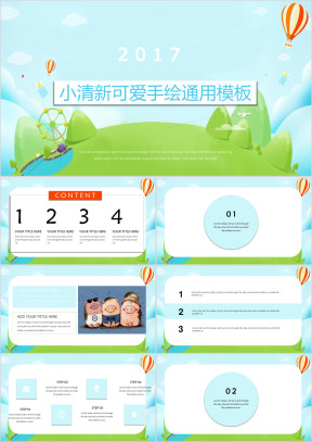 小森林之夏清新课件家长会ppt