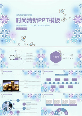 唯美清新工作计划总结汇报报告ppt