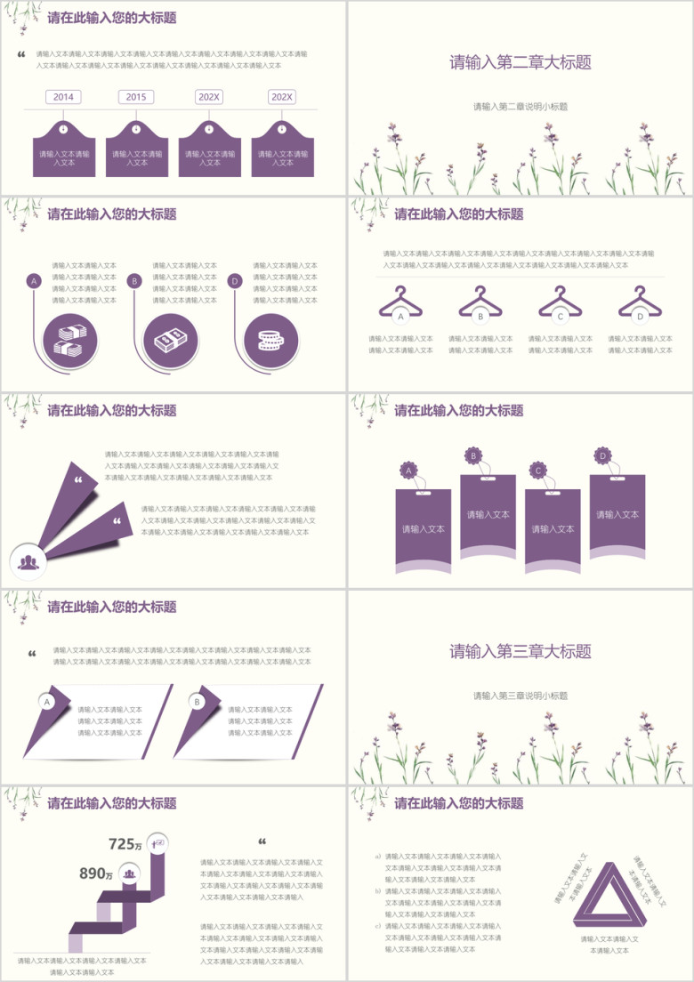 年终总结-文艺小清新极简作总结报告模板ppt