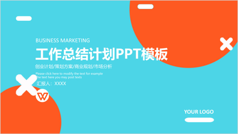 商务扁平欧美风工作计划总结ppt模板38