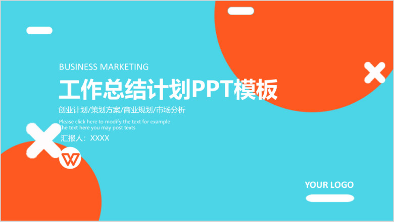 商务扁平欧美风工作计划总结ppt模板38