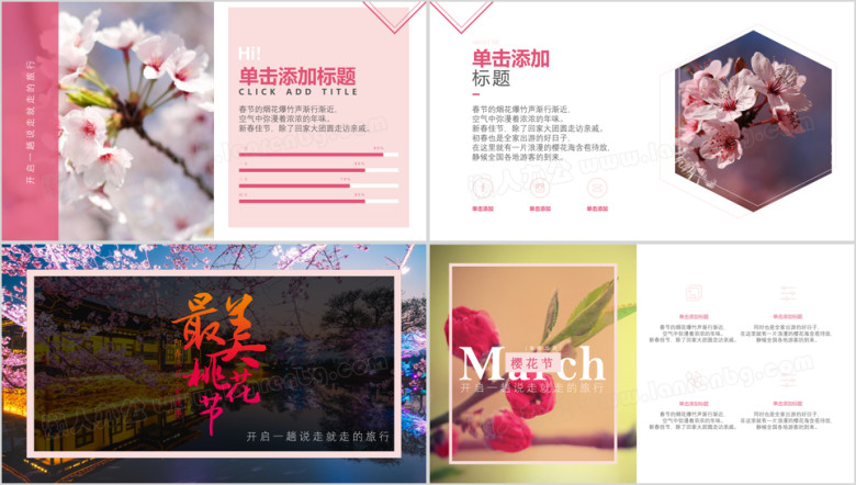 旅游画册旅行社公司画册景点宣传中国风ppt