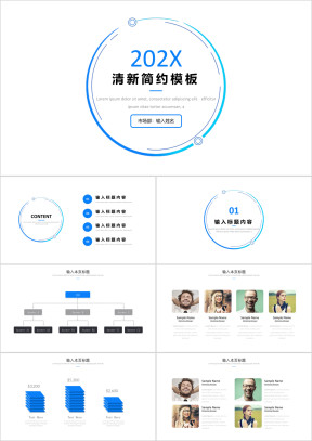 ppt通用工作总结计划模板