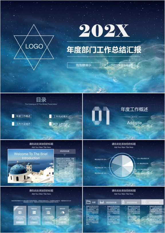 唯美简约IOS 商务风年度部门工作汇报工作计划ppt模板