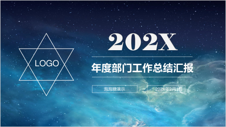唯美简约IOS 商务风年度部门工作汇报工作计划ppt模板