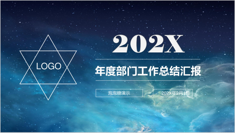 唯美简约IOS 商务风年度部门工作汇报工作计划ppt模板