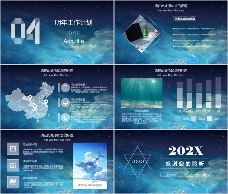唯美简约IOS 商务风年度部门工作汇报工作计划ppt模板