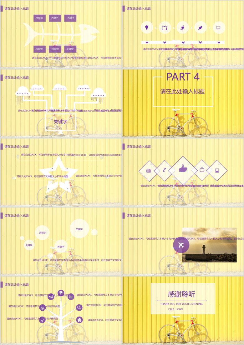 日系清新清爽简洁年终总结ppt