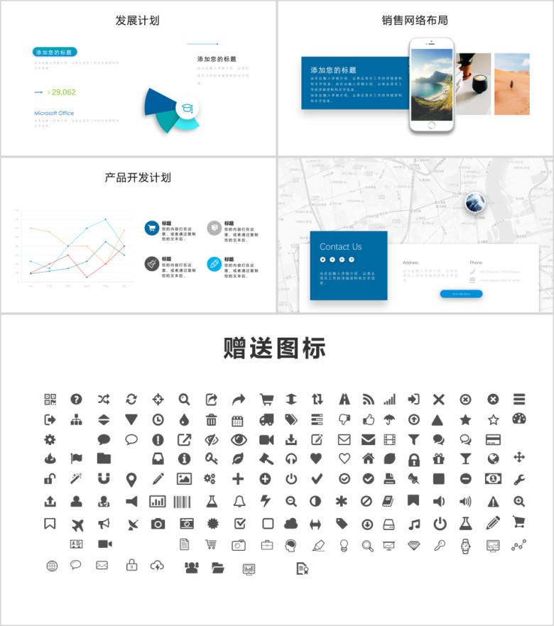 企业简介宣传ppt