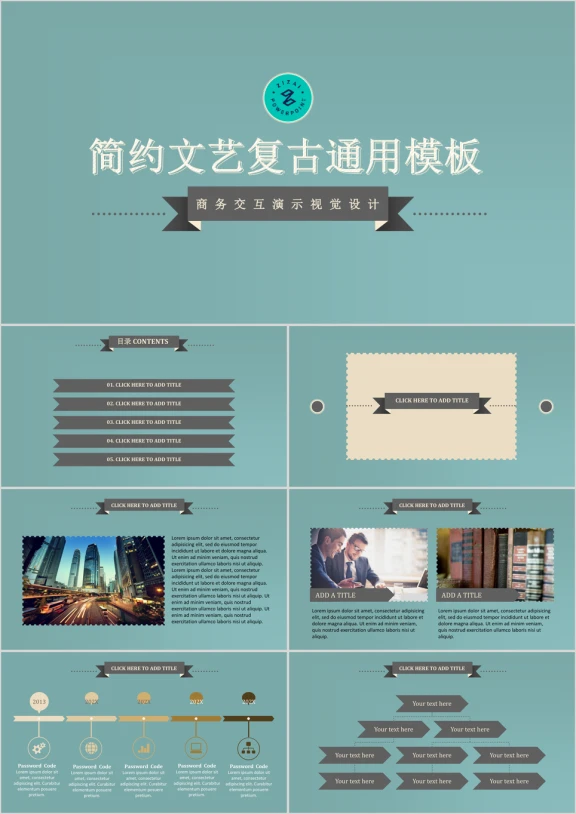 宽屏简约文艺复古风格公司介绍商务ppt