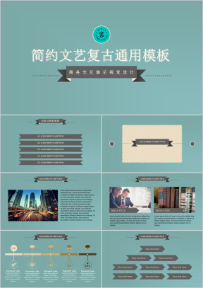 宽屏简约文艺复古风格公司介绍商务ppt