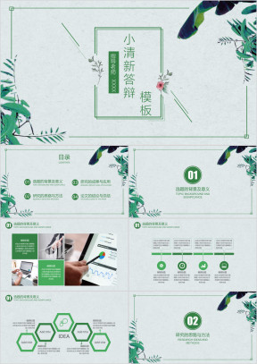 日系小清新毕业答辩模板ppt
