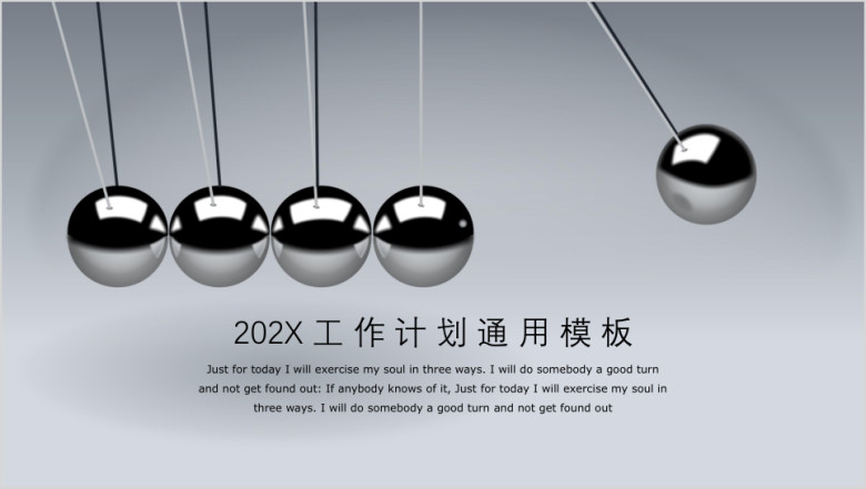 工作计划时尚商务风简约ppt