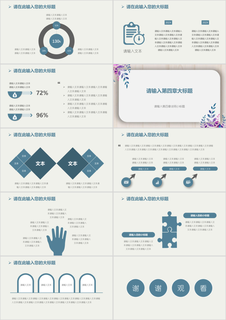 小清新简约木纹花瓣工作报告模板ppt