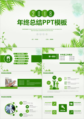 小清新年终工作总结ppt